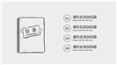 极简风格手绘毕业答辩PPT模板