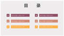 可爱卡通呆萌儿童教育通用PPT模板