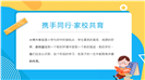 卡通小学六年级期中家长会ppt模板