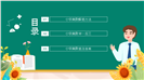 小学奥数知识竞赛解题方法及答案ppt模板