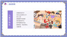 梦幻紫儿童节快乐活动策划方案ppt模板