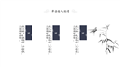 极简古风论文答辩工作总结通用ppt模板