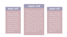 Ins极简商务总结工作计划ppt模板