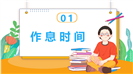 二年级期中考试学习成长报告家长会ppt模板