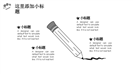 极简设计手绘风工作汇报ppt模板