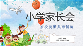 童趣校园卡通风格小学家长会主题ppt模板