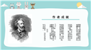 海底两万里读后感名著导读ppt课件