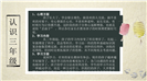 简约风格学校教育主题教学计划ppt模板