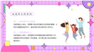 青春活力校园班干部竞选活动ppt模板