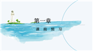 国外名著导读《老人与海》教学课件ppt模板