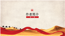大气简洁人教版五年级课文丝绸之路ppt课件