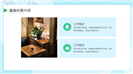 小清新自然风格工作总结汇报ppt模板