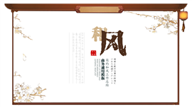 大气简洁和风商务工作总结ppt模板