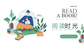 文艺风世界读书日阅读时光交流ppt模板