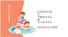 读书使我成长教育主题班会活动ppt模板