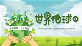 绿色生态世界地球日环保行动ppt模板