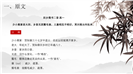 中国风语文课件回乡偶书ppt模板