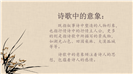 古诗杂诗夜雨寄北中国风培训ppt课件