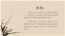 古诗杂诗夜雨寄北中国风培训ppt课件