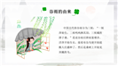 诗意浪漫清新谷雨时节主题介绍ppt模板