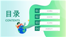世界环境日低碳环保小卫士主题班会ppt模板