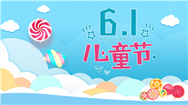 活力糖果气球主题六一儿童节通用演示ppt模板