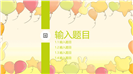 六一儿童节可爱手绘风活动策划ppt模板