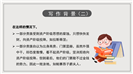 高中语文必修课《高老头》名著导读课件ppt模板
