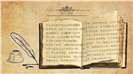 复古书信风《查令十字街84号》读书分享ppt模板