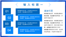 法院法律培训法律知识竞赛活动ppt模板