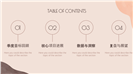 极简主义创意设计部季度总结PPT模板
