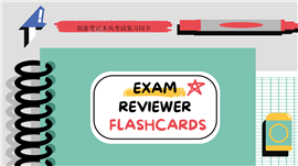 创意笔记本风考试复习闪卡PPT模板