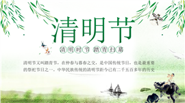 清新水墨柳枝牧童清明节文化介绍ppt模板