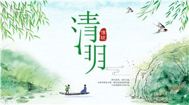 青绿山水泛舟垂柳清明节气ppt模板