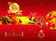 中秋节祝福图片下载