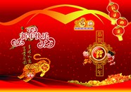 2010新年快乐图片下载