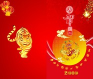 虎年拜年素材图片下载