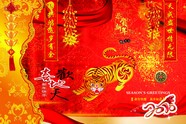 2010恭贺新年图片下载