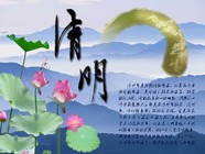 清明节黑板报图片