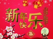 2011兔年新年快乐图片