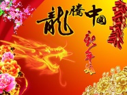 2012新年贺卡图片下载