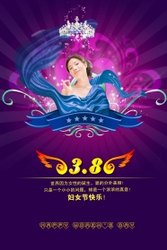 三八妇女节活动图片