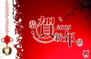 新年贺卡图片