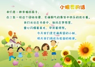 小学生画报图片