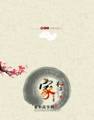 羊年贺卡图片