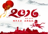 2016年图片