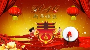 2016新年快乐图片