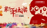 2016年新年快乐图片