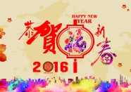 2016贺新春图片