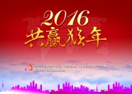 2016猴年背景图片